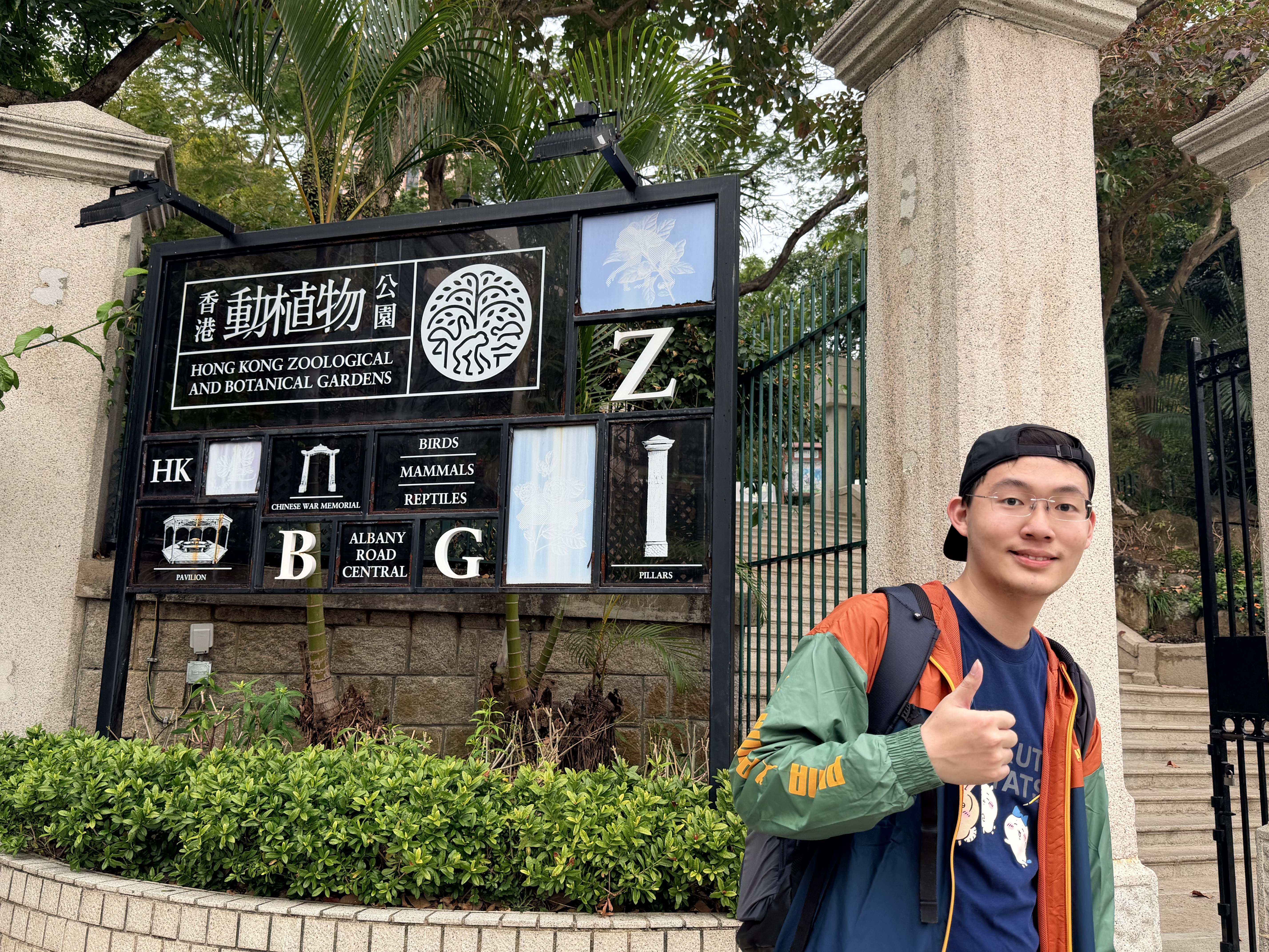 DennisAtHongKongPark